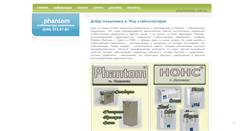 Desktop Screenshot of phantomstab.com.ua